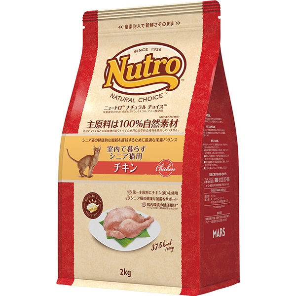 【あす宅】ニュートロ ナチュラルチョイス キャット 室内で暮らすシニア猫用 チキン 2kg
