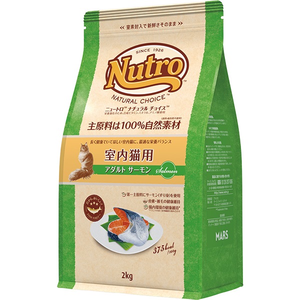 【あす宅】ニュートロ ナチュラルチョイス キャット 室内猫用 アダルト サーモン 2kg