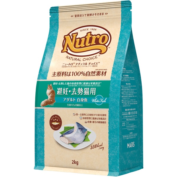 ニュートロ ナチュラルチョイス キャット 各種 1～3コセット