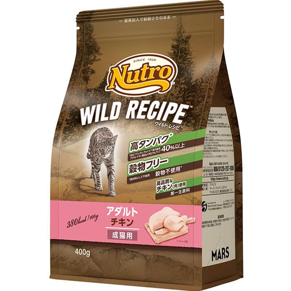 【あす宅】ニュートロ ワイルド レシピ キャット アダルト チキン 成猫用 400g