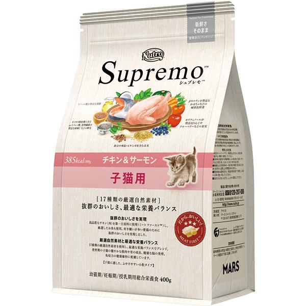 ニュートロ シュプレモ 猫用 (400g/2kg)