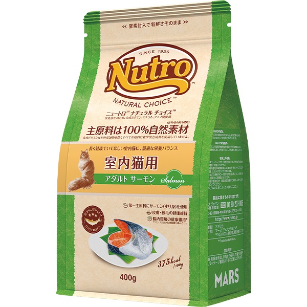 【あす宅】ニュートロ ナチュラル チョイス キャット 室内猫用 アダルト サーモン 400g