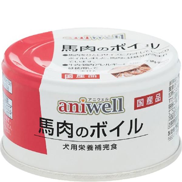 鉄分を含む馬肉を一口サイズにカット。素材のみを生かしてボイルしました。牛肉・鶏肉不使用。【保証分析値】粗たん白質11.0％以上、粗脂肪1.0％以上、粗繊維0.5％以下、粗灰分1.5％以下、水分88.0