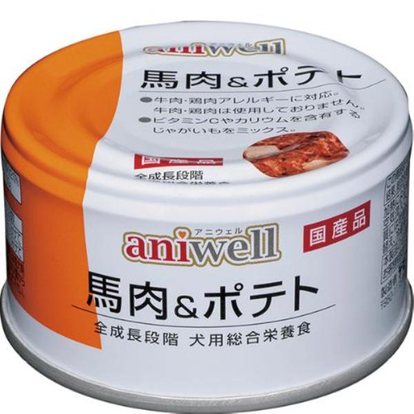 牛肉・鶏肉アレルギーに対応。馬肉をやわらかいミンチ状に仕上げ、ジャガイモをミックス。＜総合栄養食＞【保証分析値】粗たんぱく質：12.0％以上、粗脂肪：2.0％以上、粗繊維：0.5％以下、粗灰分：2.0