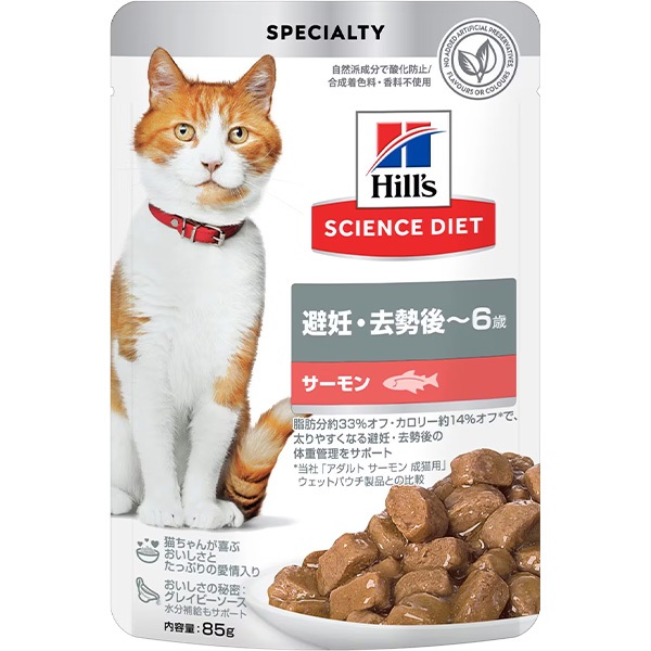 サイエンス・ダイエット 猫用 避妊・去勢後～6歳 サーモン 85g×12コ