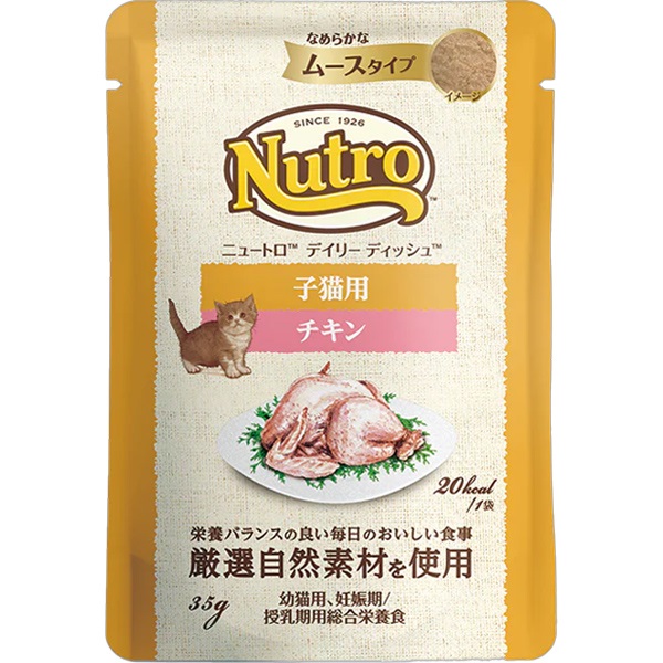 【あす宅】ニュートロ デイリー ディッシュ 子猫用 チキン なめらかなムースタイプ 35g×12コ