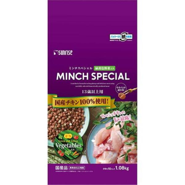 ミンチスペシャル 13歳以上用 超小型・小型犬 緑黄色野菜入り 1.08kg（小分け10パック）