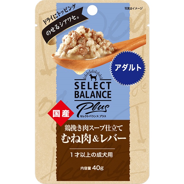 【取寄せ】セレクトバランス プラス 鶏挽き肉スープ仕立て むね肉＆レバー アダルト 40g×15コ