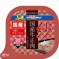 紗 国産牛正肉 六穀と鶏ササミ入り 100g×24コ