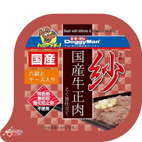 紗 国産牛正肉 100g×24コ