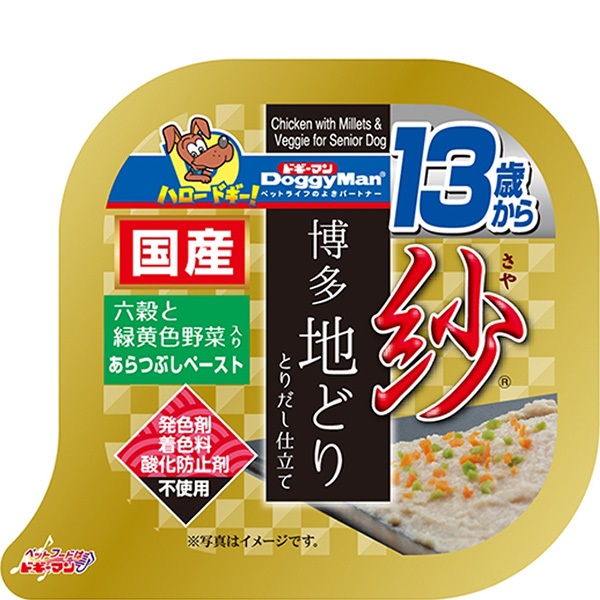 紗 博多地どり 13歳から用 六穀と緑黄色野菜入り 100g×24コ