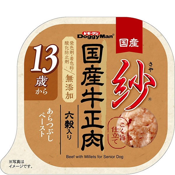 紗 国産牛正肉 13歳から用 六穀入り 100g×24コ