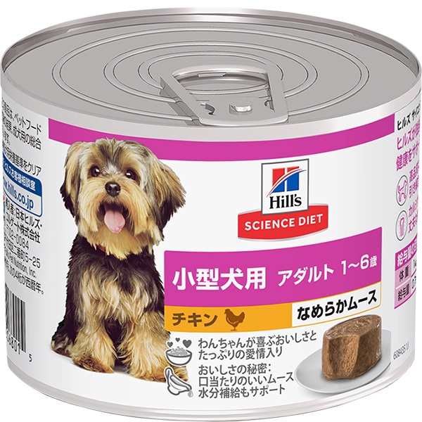 【なくなり次第終了】サイエンス・ダイエット 小型犬用 アダルト 1～6歳 なめらかムース チキン 200g