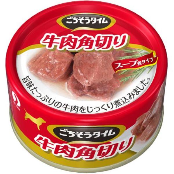 ごちそうタイム 牛肉角切り 80g×48缶