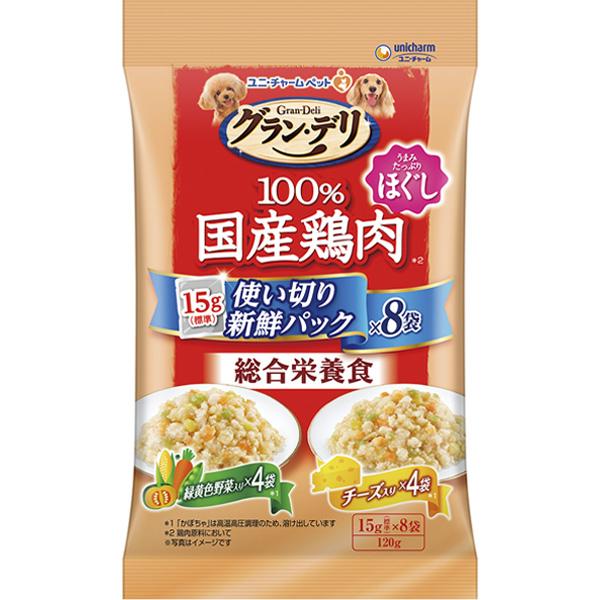 グラン・デリ パウチ 100％国産鶏肉 ほぐし 使い切り新鮮パック 成犬用 総合栄養食 緑黄色野菜入り＆チーズ入り 15g×8袋