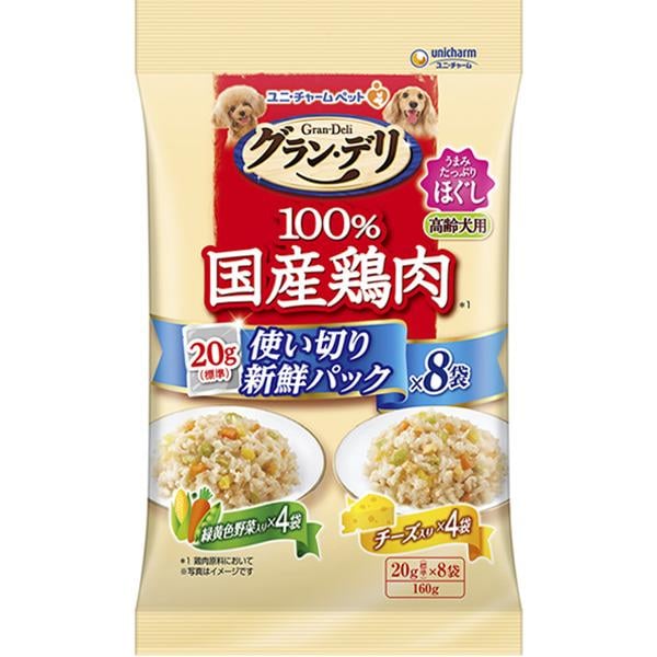 グラン・デリ パウチ 国産鶏ささみ入り ほぐし 使い切り新鮮パック 高齢犬用 緑黄色野菜入り＆チーズ入り 20g×8袋