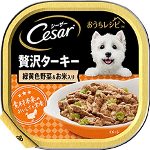 【あす宅】シーザー おうちレシピ 贅沢ターキー 緑黄色野菜＆お米入り 100g×24コ