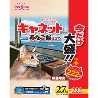 【なくなり次第終了】キャネットチップ 駅弁シリーズ あなご飯仕立て 2.7kg +222g