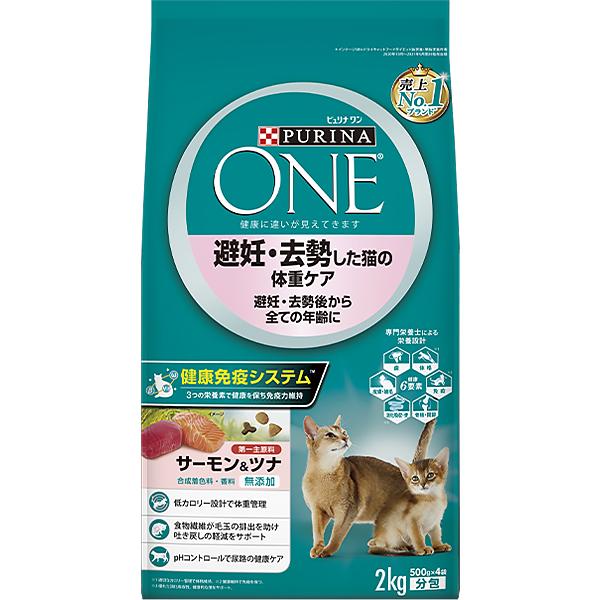 あす宅】ピュリナワン キャット 避妊・去勢した猫の体重ケア あす宅】ピュリナワン キャット 避妊・去勢した猫の体重ケア