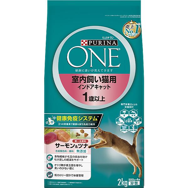 【あす宅】ピュリナワン キャット インドアキャット 1歳以上 サーモン＆ツナ 2kg（500g×4袋）