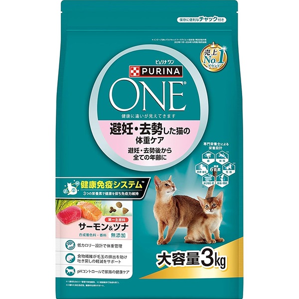 【あす宅】ピュリナワン キャット 避妊・去勢した猫の体重ケア 避妊・去勢後から全ての年齢に サーモン＆ツナ 3kg