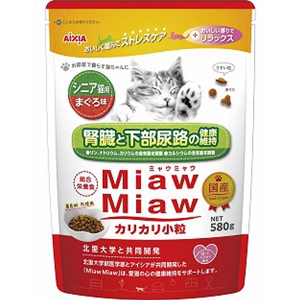 MiawMiaw　カリカリ小粒　シニア猫用　まぐろ味　580g　[ミャウミャウ]