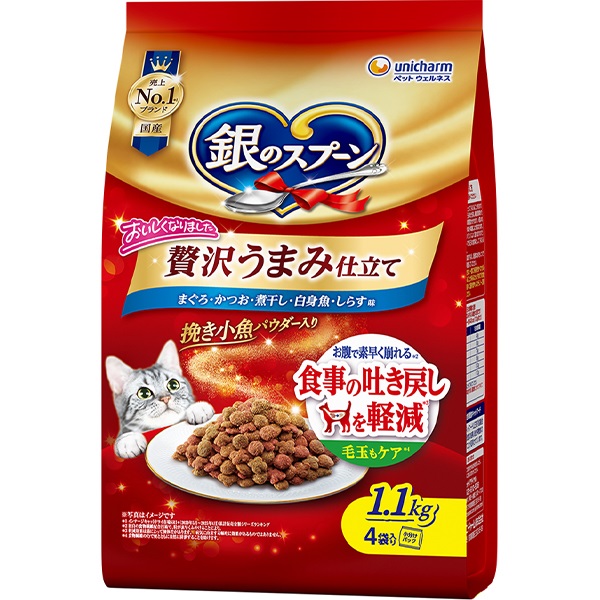 【あす宅】銀のスプーン 贅沢うまみ仕立て 食事の吐き戻し軽減 まぐろ・かつお・煮干し・白身魚・しらす味 1.1kg