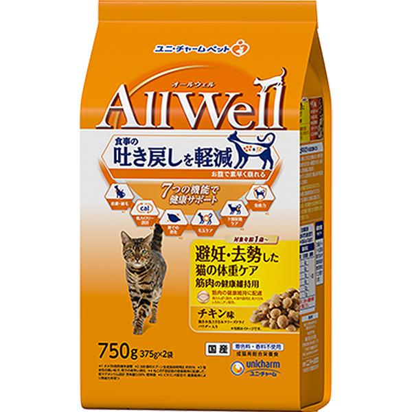 All Well 避妊・去勢した猫の体重ケア 750g/1.5kg/2.4kg