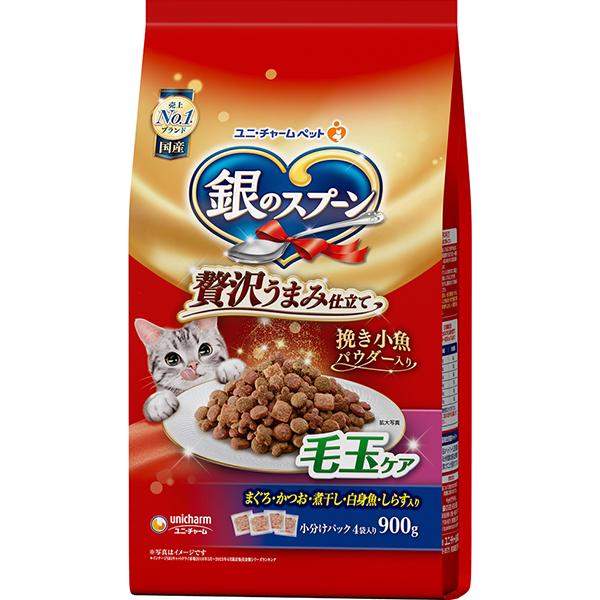 銀のスプーン 贅沢うまみ仕立て 毛玉ケア 900g