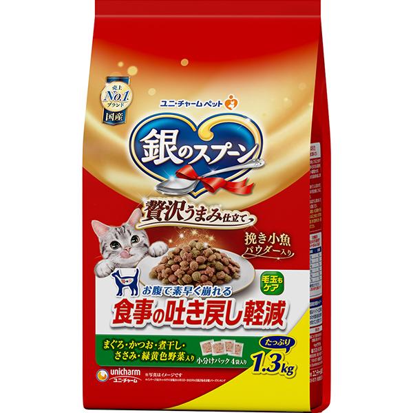 銀のスプーン ドライ 贅沢うまみ仕立て 食事の吐き戻し軽減フード まぐろ・かつお・煮干し・ささみ・緑黄色野菜入り 1.3kg