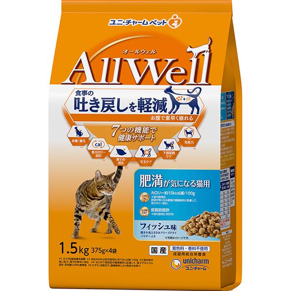 All Well 肥満が気になる猫用 1.5kg