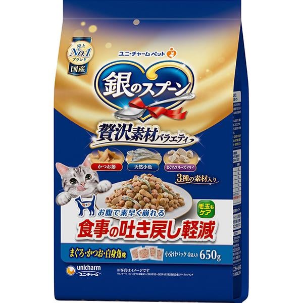 銀のスプーン 贅沢素材バラエティ 食事の吐き戻し軽減 650g