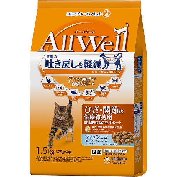 All Well ひざ・関節の健康維持用 1.5kg