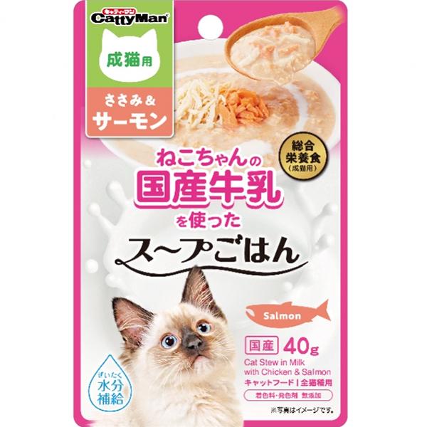 ねこちゃんの国産牛乳を使ったスープごはん ささみ＆サーモン 成猫用 40g×10コ