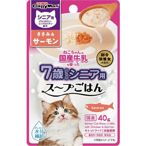 猫ちゃんの国産牛乳を使ったスープごはん 7歳からのシニア用 ささみ
