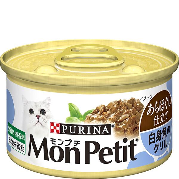 グリルした白身魚を粗くほぐした歯ごたえメニュー。＜総合栄養食＞【保証分析値】たんぱく質：11.0％以上、脂質：2.0％以上、粗繊維：1.5％以下、灰分：3.0％以下、水分：80.0％以下【代謝エネルギ