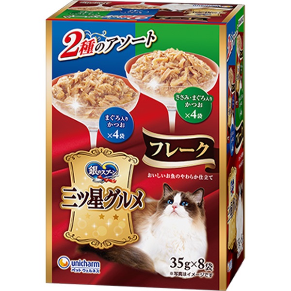 【あす宅】銀のスプーン 三ツ星グルメ パウチ フレーク 2種のアソート まぐろ入りかつお＆ささみ・まぐろ入りかつお 35g×8袋
