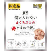 何も入れないまぐろだけのたまの伝説。 パウチ 35g×12コ