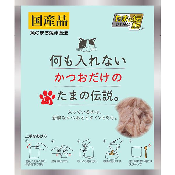 何も入れないたまの伝説。 パウチ 35g×12コ