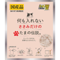 何も入れないささみだけのたまの伝説。 パウチ 35g×12コ