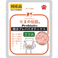 たまの伝説 腸活プレバイオティクス ささみ 35g×12コ
