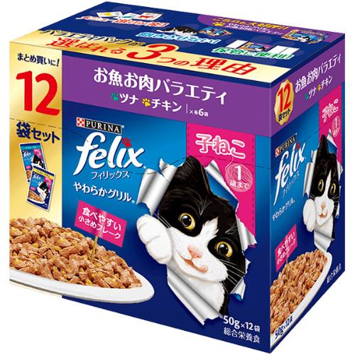 あす宅】フィリックス やわらかグリル 子ねこ 1歳まで お魚お肉