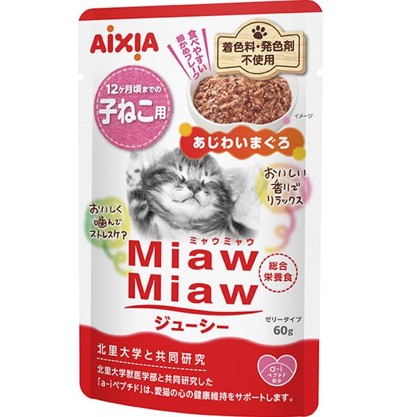 MiawMiaw ジューシー 子ねこ用 あじわいまぐろ 60g×12コ ［ミャウミャウ］