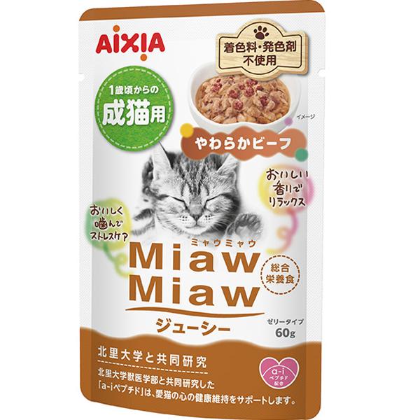 MiawMiaw ジューシー やわらかビーフ 60g×12コ ［ミャウミャウ］