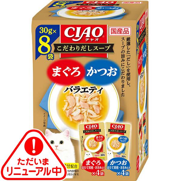 チャオ こだわりだしスープ 30g×8袋