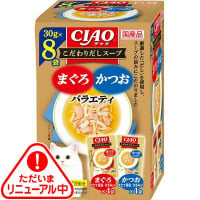 チャオ こだわりだしスープ まぐろ・かつおバラエティ 30g×8袋