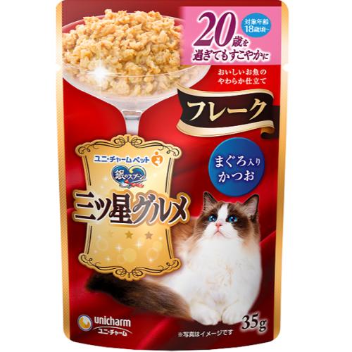 【あす宅】銀のスプーン 三ツ星グルメ パウチ フレーク 20歳を過ぎてもすこやかに まぐろ入りかつお 35g×16コ