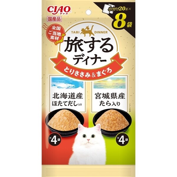 チャオ 旅するディナー 北海道産ほたてだし入り・宮城県産たら入り 20g×8袋