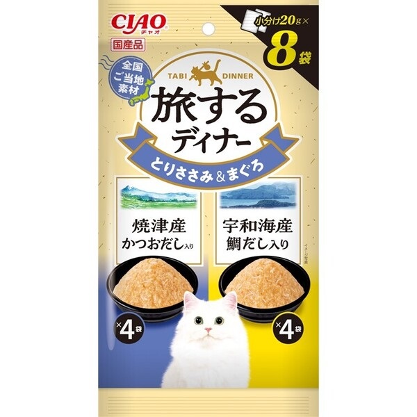 チャオ 旅するディナー 焼津産かつおだし入り・宇和海産鯛だし入り 20g×8袋