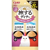 チャオ 旅するディナー 長崎県産煮干しだし入り・北海道産ほたてだし入り 20g×8袋［ちゅーる］